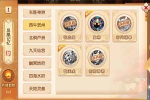 梦幻西游手游哪些宠物开放了专属内丹？