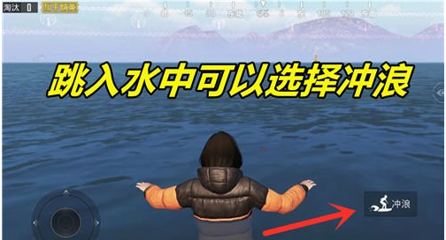 和平精英水上滑板怎样玩？