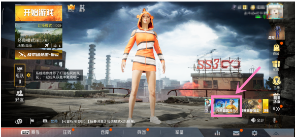 和平精英夏日许愿池活动如何玩？