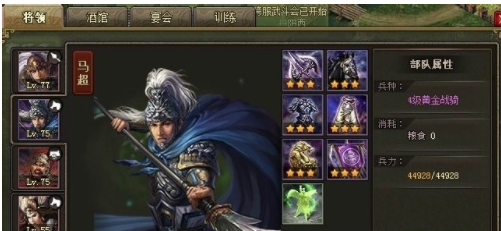 攻城掠地紫色武将怎样升级？