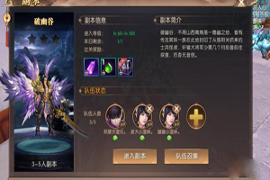 轩辕传奇手游破幽谷怎么打？