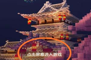 我的世界将僵尸村民变回普通村民的方式