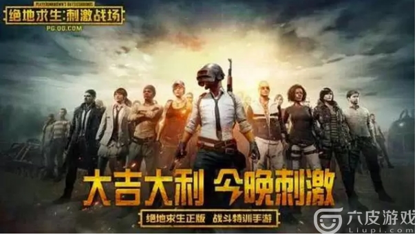 2018绝地求生最欠揍的名字