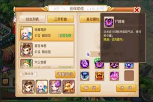 梦幻西游手游女儿村带什么助战伙伴好