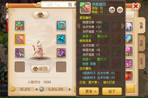 梦幻西游手游熔炼武器技巧