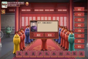 皇后成长计划2攻略