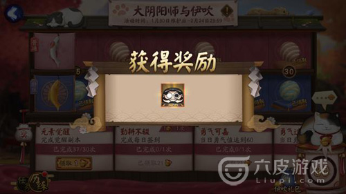 阴阳师伊吹活动介绍