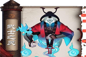 阴阳师武士之灵哪里多