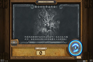 炉石传说奈法利安攻略