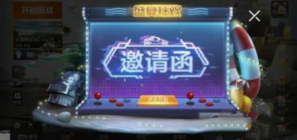 和平精英荧光黄彩降落伞怎样获得？