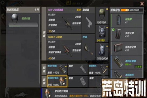 穿越火线荒岛特训配件推荐 武器配件一览