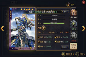 率土之滨夏侯渊阵容怎么搭配？