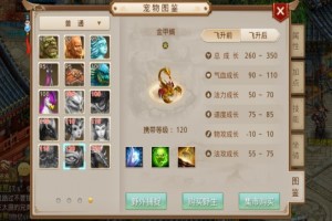 问道金甲蝎加点推荐