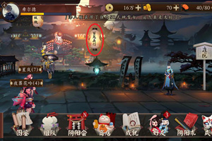 阴阳师手游百鬼夜行攻略
