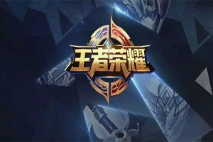 王者荣耀S12赛季结束时间