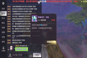 完美世界手游失败动作表情怎么获取？