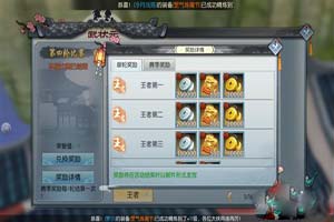 武林外传手游荣誉值怎么获取
