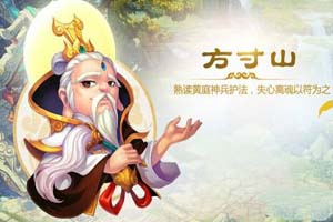 梦幻西游手游方寸山助战伙伴搭配推荐