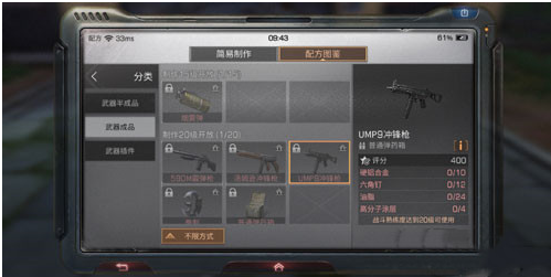 明日之后UMP9和汤姆逊哪个好