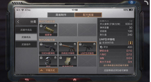 明日之后高分子涂层怎么获得？