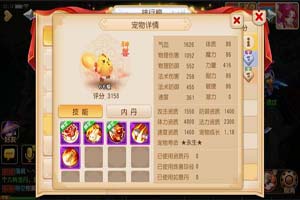 梦幻西游手游超级神鸡技能加点