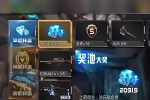 全民枪战钻石怎么刷？