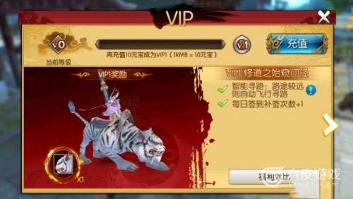 诛仙手游vip18多少钱