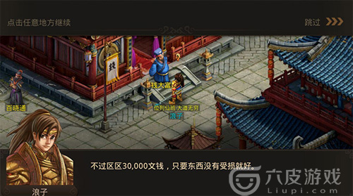 问道手游仙魔录65级任务疑云出现攻略