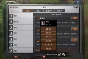 明日之后怎么加好友