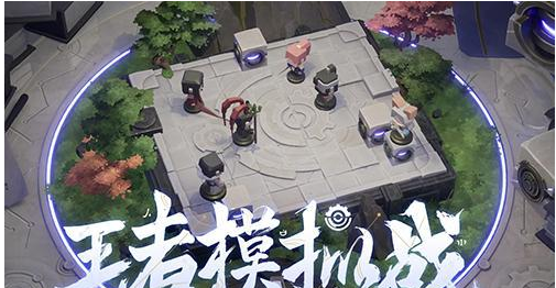 王者荣耀王者模拟战什么时候出？