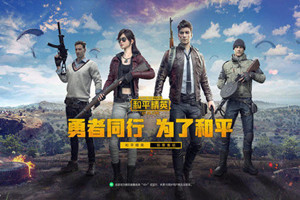 和平精英握把选择推荐