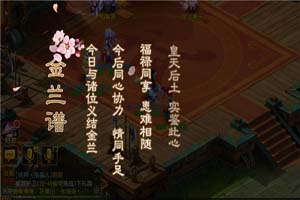 梦幻西游手游怎么结拜