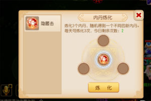 梦幻西游手游宠物内丹怎么炼化