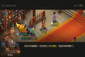 问道手游探案人口失踪大眉毛任务流程