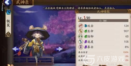 阴阳师铁鼠值得培养吗