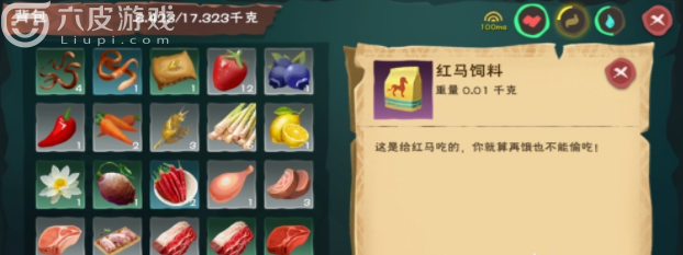 创造与魔法火马饲料怎么做