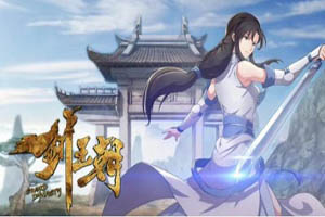 剑王朝手游武状元活动攻略