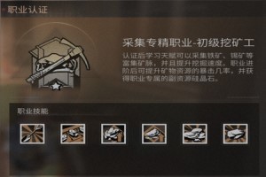 明日之后挖矿工怎么样