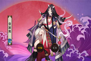 阴阳师食发鬼在哪打