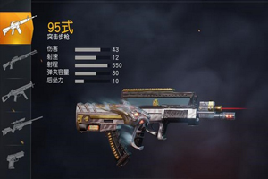 荒野行动50V50枪械推荐