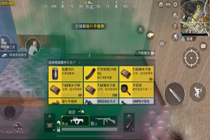 绝地求生刺激战场需要注意哪些细节？