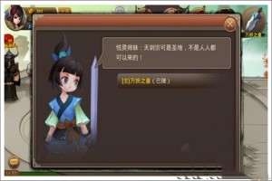 神仙道如何快速升级