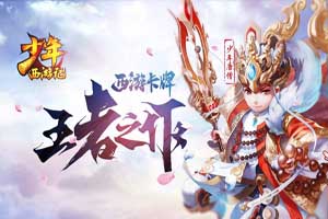 少年西游记神将培养攻略