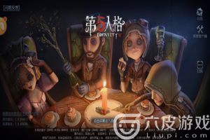第五人格红蝶杰克联合狩猎第二弹攻略