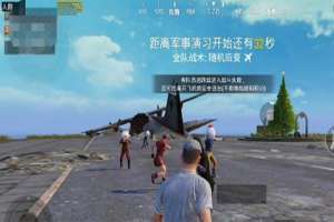 刺激战场信号枪刷新点攻略