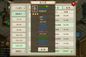 问道手游装备共鸣属性表