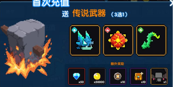 《我的勇者》首充武器选择哪个最佳？