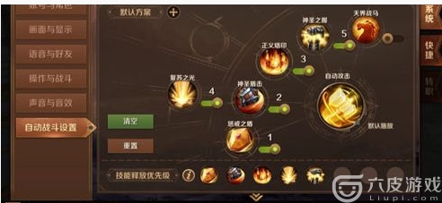 万王之王3D如何自动战斗？