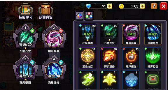 我的勇者传说武器技能如何?