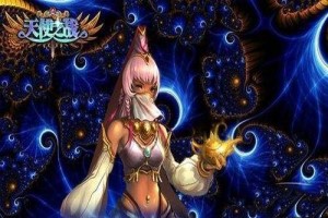 爱养成天使之战达成条件